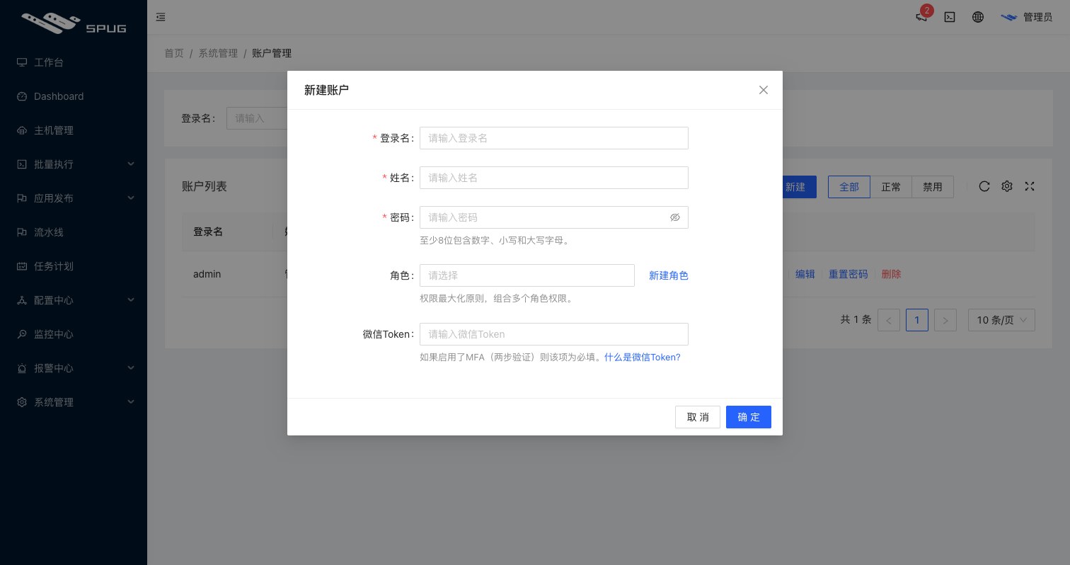 账户管理