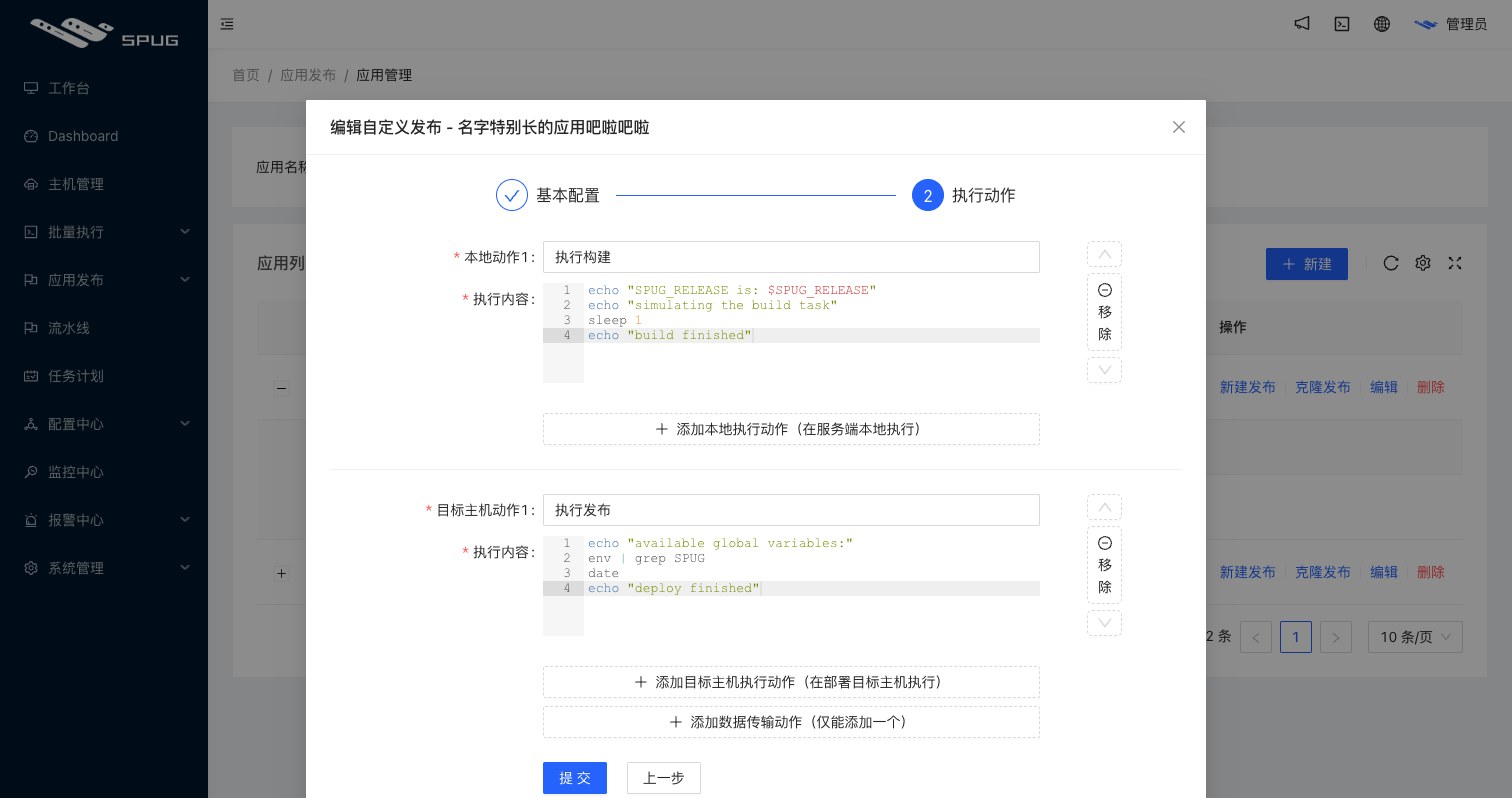 自定义发布