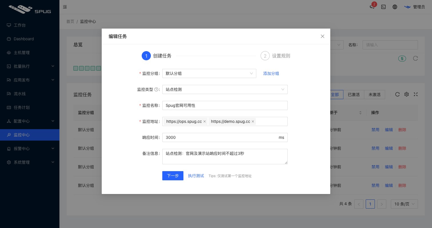 创建监控
