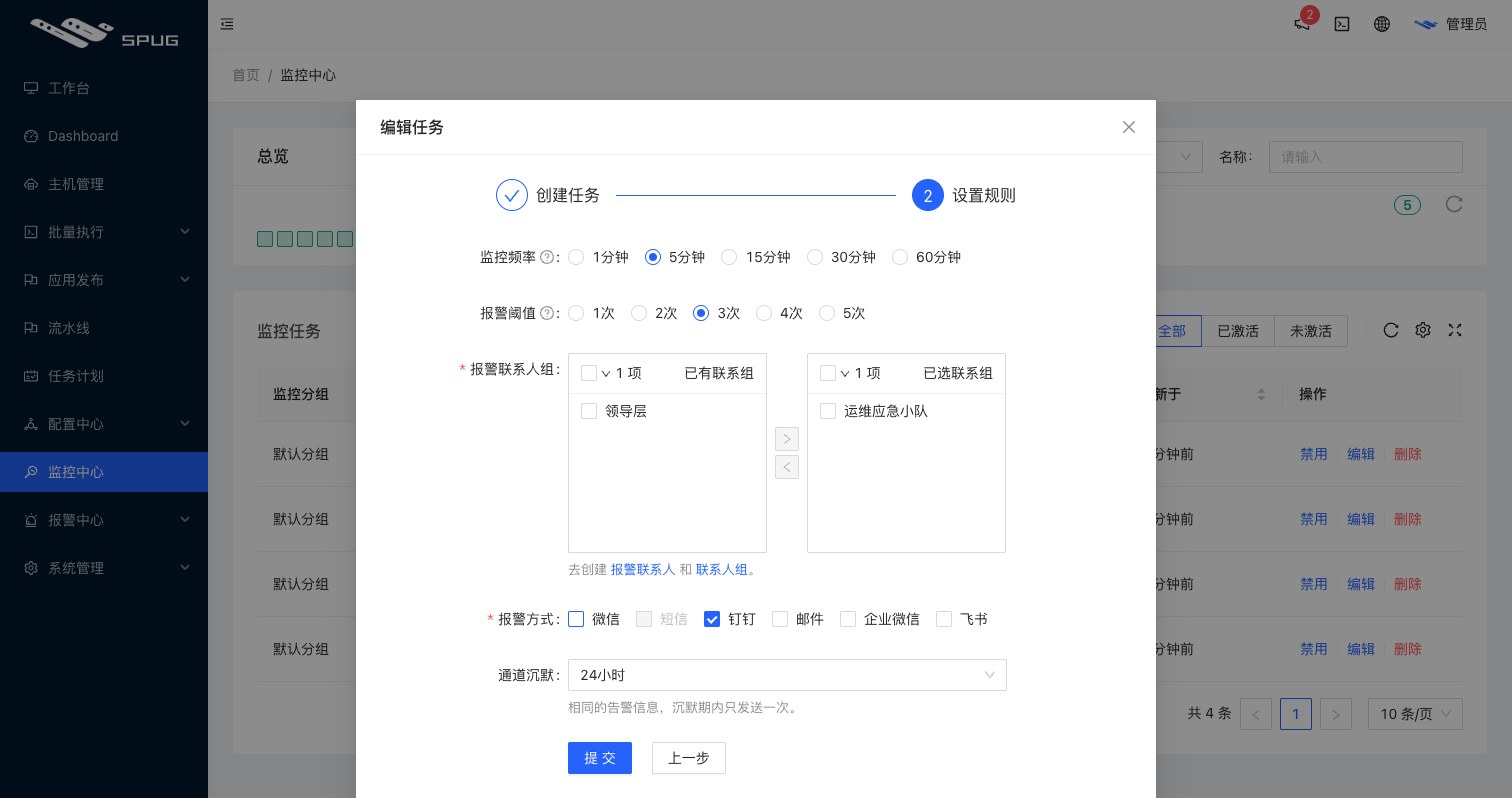 设置规则