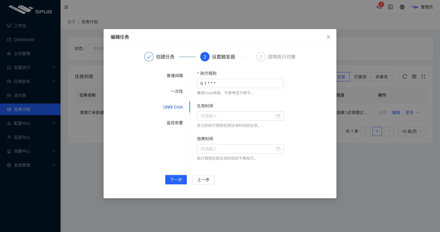 设置触发器