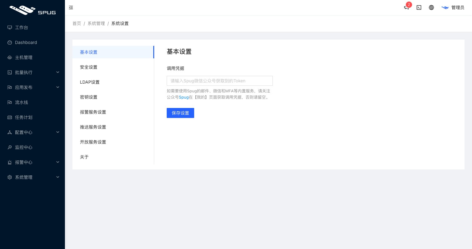 基本设置