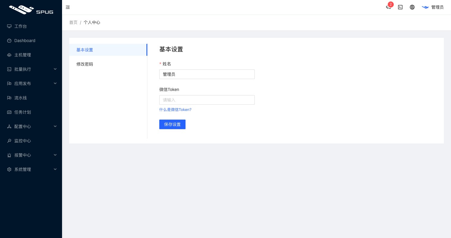 个人中心
